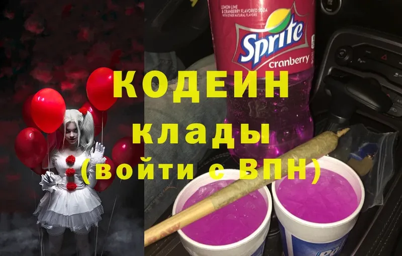 ссылка на мегу ссылка  Верхний Тагил  Кодеин напиток Lean (лин) 