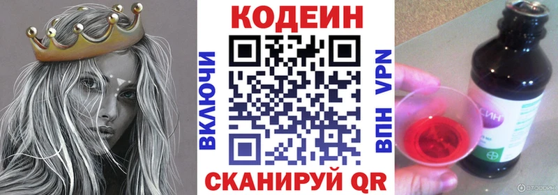 Codein напиток Lean (лин)  продажа наркотиков  Верхний Тагил 