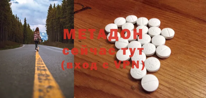 МЕТАДОН methadone  Верхний Тагил 