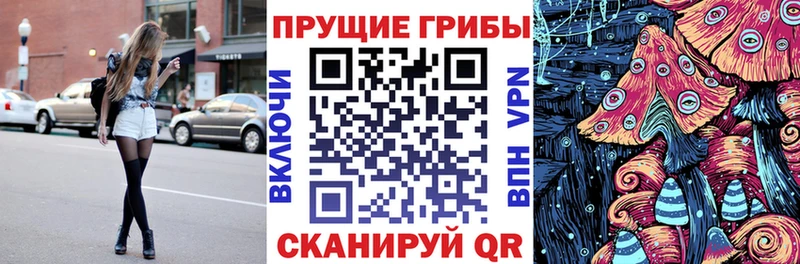 Псилоцибиновые грибы ЛСД  Верхний Тагил 